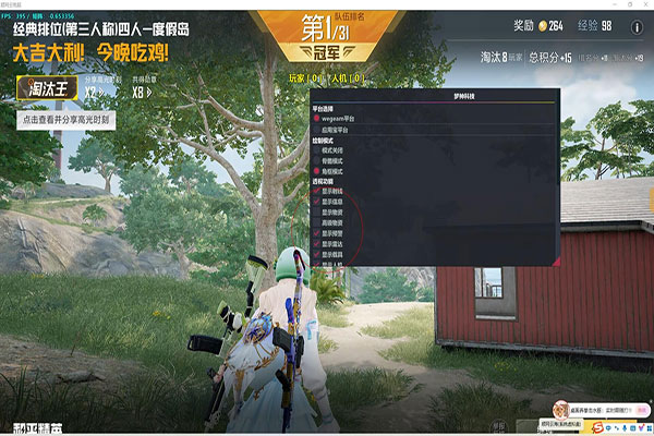 CF教授透视软件效果